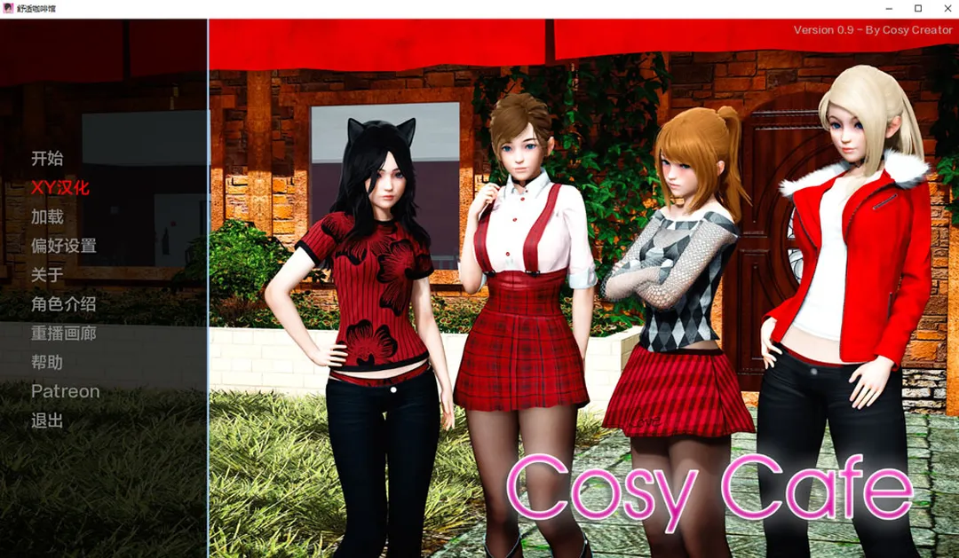 舒适咖啡厅 Cosy Cafe V0.9 AI汉化版[PC+安卓][6.6G]