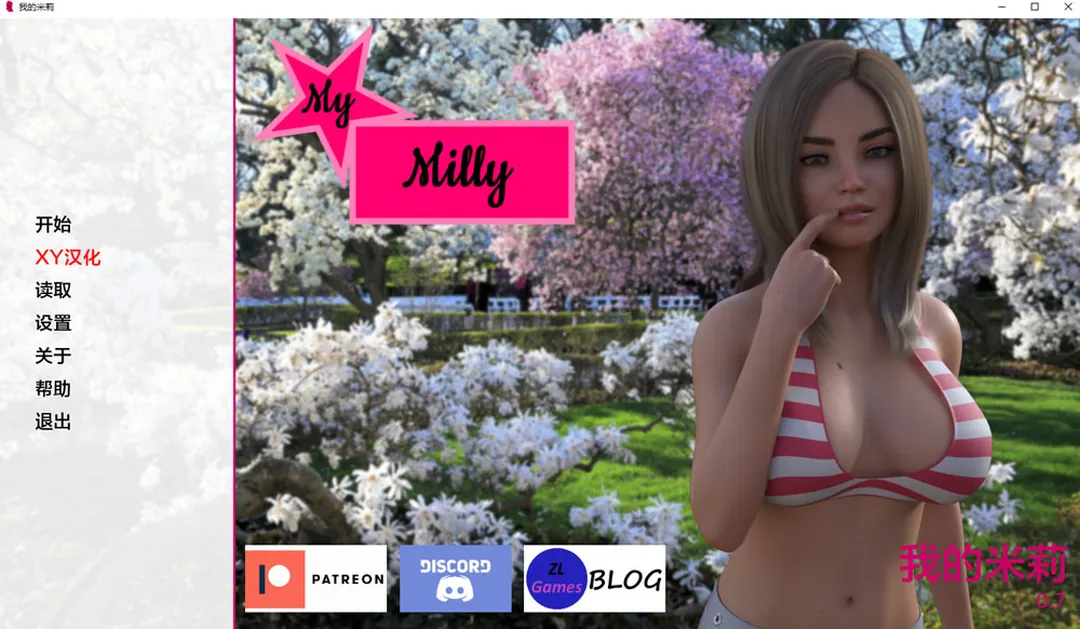 我的米莉 My_Milly V0.7 AI汉化版[PC+安卓][1.8G]