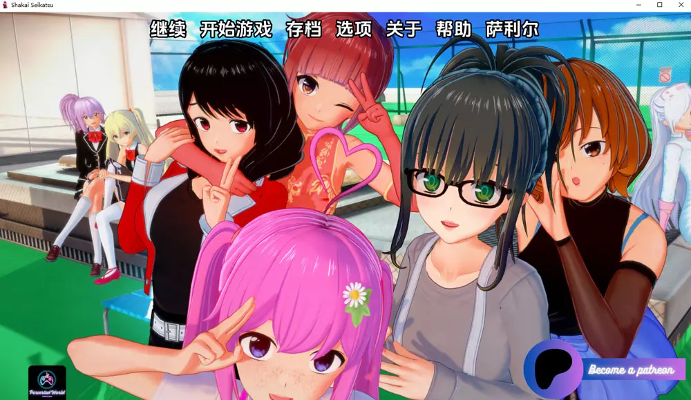 社会生活V0.11.2 云翻汉化版[PC+安卓][4.6G]