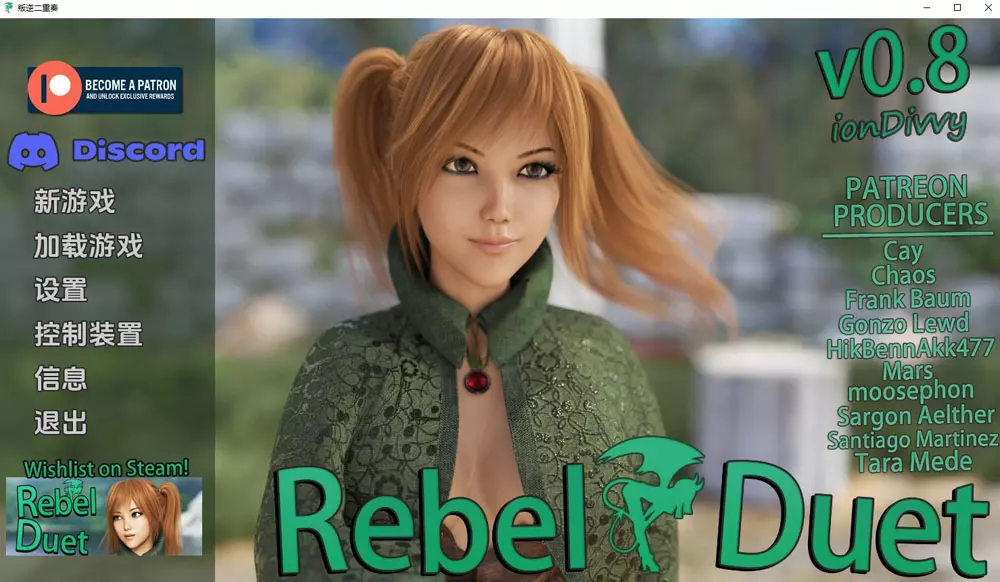 反叛二重奏V0.8 Rebel Duet 云翻汉化版[PC+安卓][3.7G]